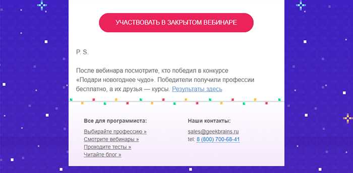 Как создать письмо с HTML кодом в Gmail, Outlook и других сервисах