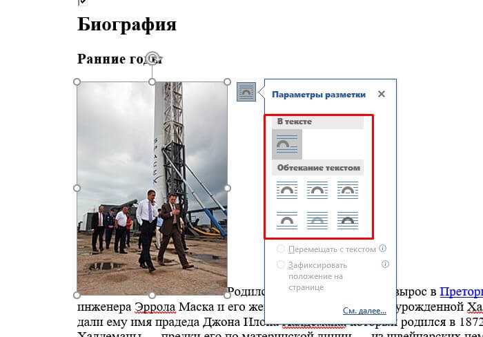 Сохранение и проверка корректного отображения текста над картинкой