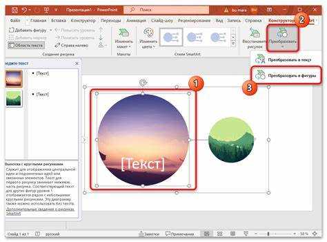 Как вставить картинку в фигуру в powerpoint Как вставить картинку в фигуру в powerpoint