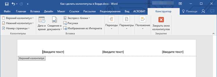 Использование функции выравнивания для картинки в колонтитуле