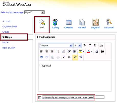 Как обновить подпись с картинкой в Outlook