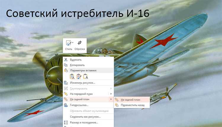 Советы по размещению прозрачных объектов на слайде