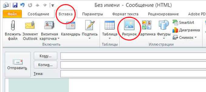 Выбор формата изображения для вставки в письмо