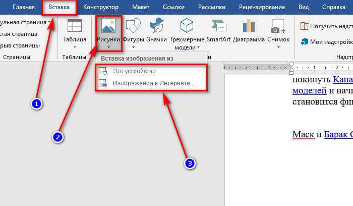 Как вставить картинку с использованием облачных сервисов