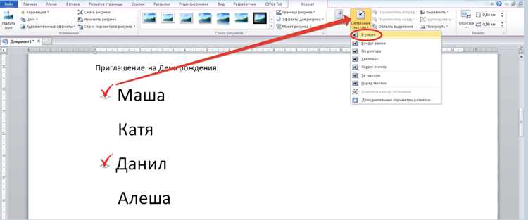Изменение размера и положения фонового изображения
