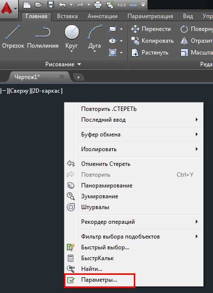 Как вставить карту в автокад