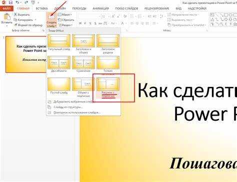 Сохранение и проверка карты перед показом презентации