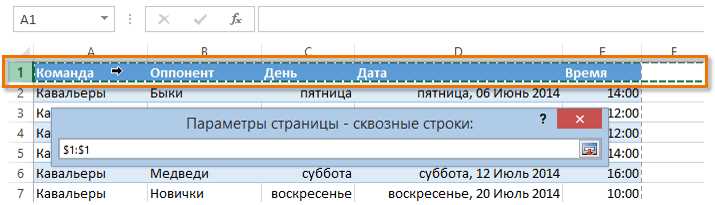 Как открыть режим редактирования колонтитулов в Excel