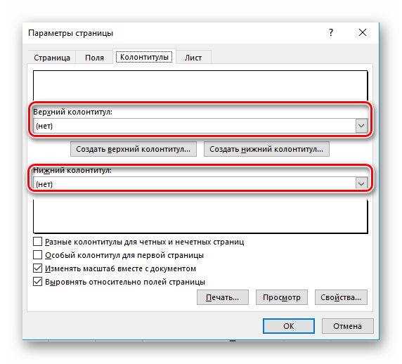 Как вставить колонтитул в excel Как вставить колонтитул в excel