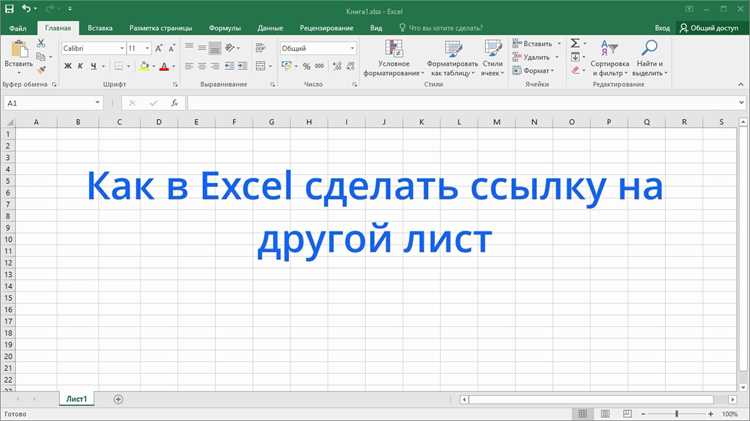 Использование перетаскивания между окнами Excel