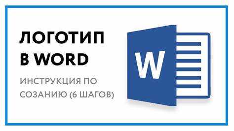 Сохранение шаблона с логотипом для повторного использования