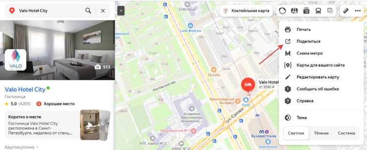 Выбор точного местоположения для отображения на карте