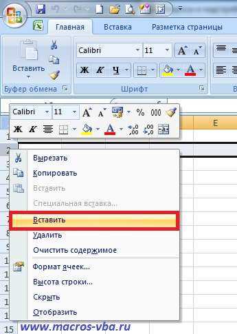 Как вставить несколько строк в excel между строками Как вставить несколько строк в excel между строками