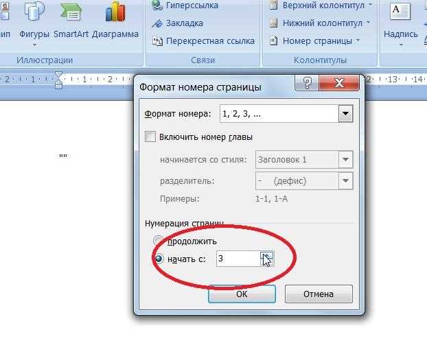 Создание рамки вокруг текста номера страницы