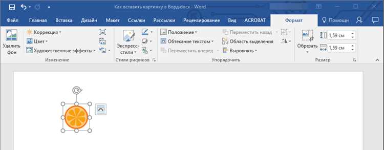 Вставка изображения или графики