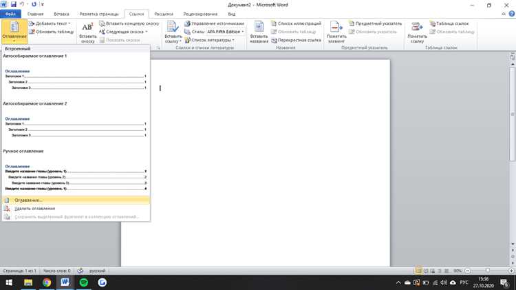 Выбор стилей для заголовков в Word 2019