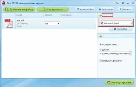 Вставка нескольких PDF страниц одновременно