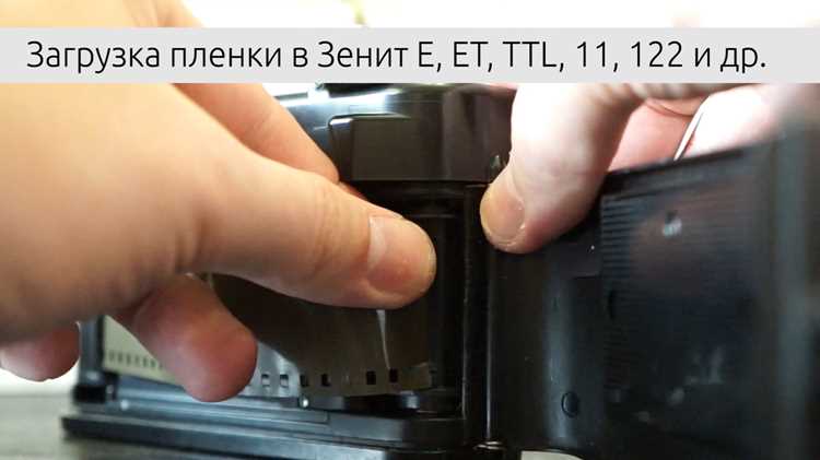 Открытие отсека для пленки и подготовка камеры