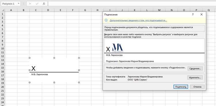 Создание подписи с помощью текста и форматирования в Excel