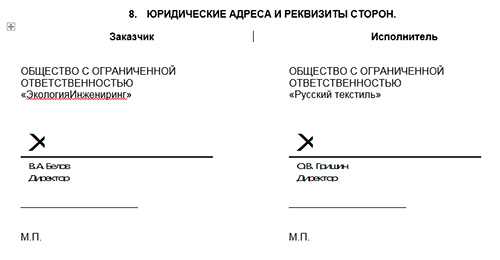 Использование цифровой подписи для подтверждения документа