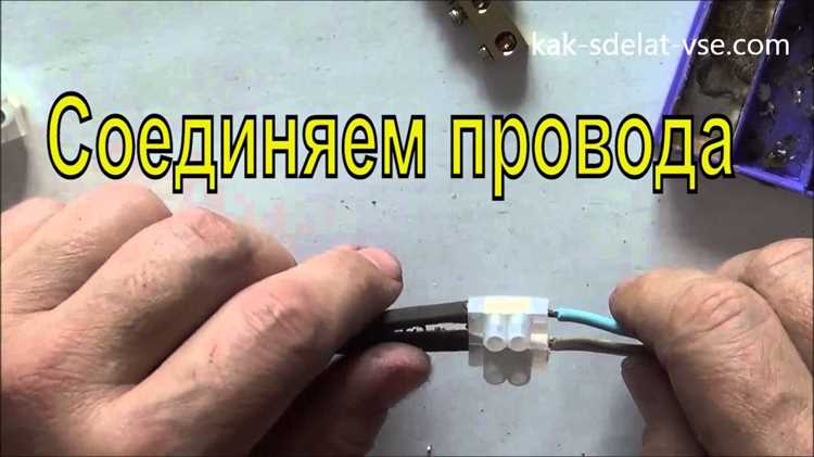 Выбор подходящей фишки для конкретного провода