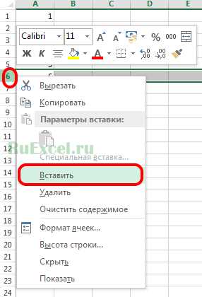 Вставка пустых строк вручную между выбранными строками
