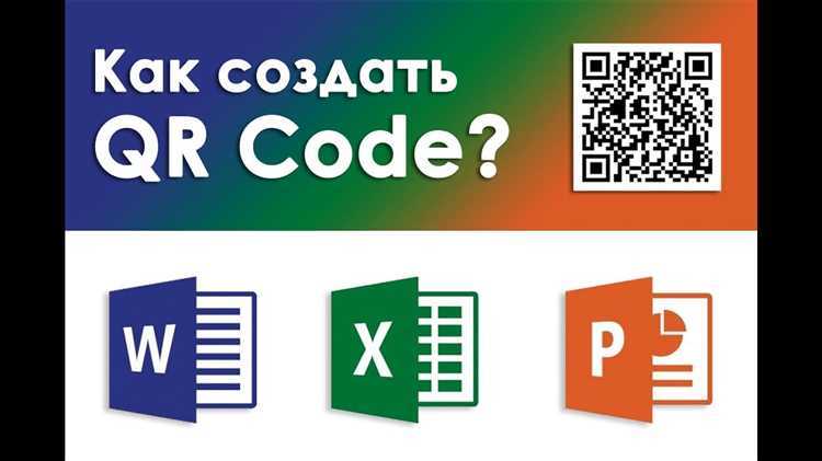Как редактировать или заменить QR код после вставки