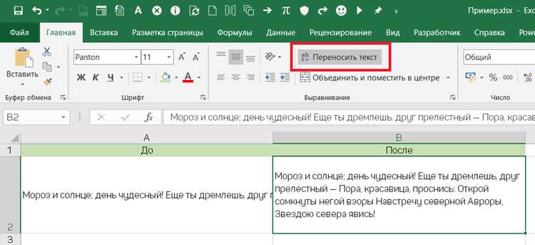 Разделение текста с помощью Power Query