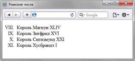 Добавление пункта в нумерованный список в Google Docs