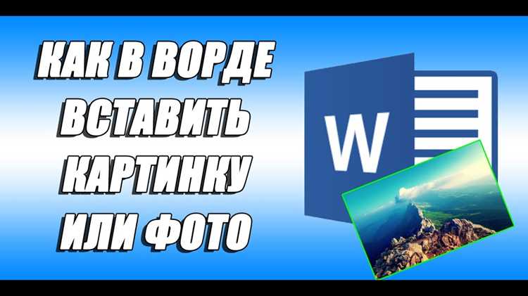 Как разместить изображение в таблице Google Документов