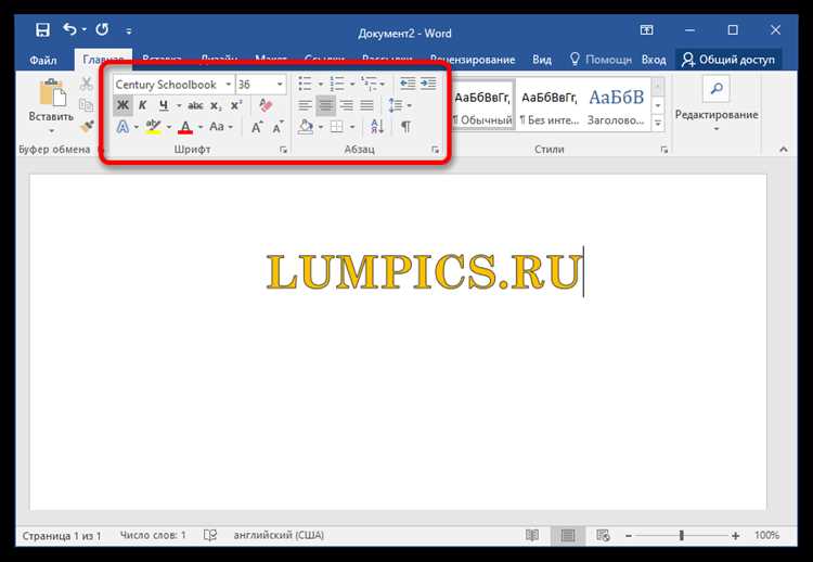 Как вставить изображение с компьютера в документ Word