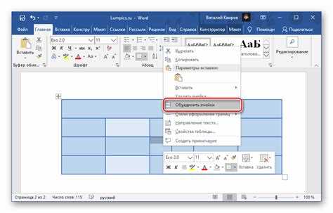 Подготовка таблицы в Word перед вставкой в Visio