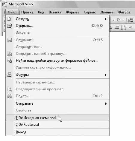 Как вставить visio в word Как вставить visio в word
