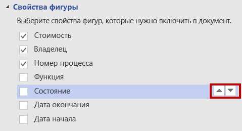 Экспорт схемы Visio в формат изображения и вставка в Word