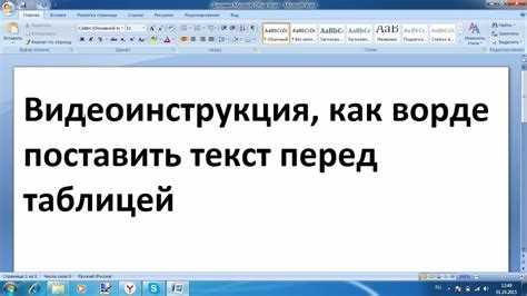 Как вставить текстовый заполнитель в документ