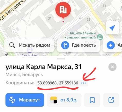Как вводить координаты с точностью до минут и секунд