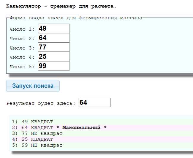 Использование списков и динамического добавления элементов