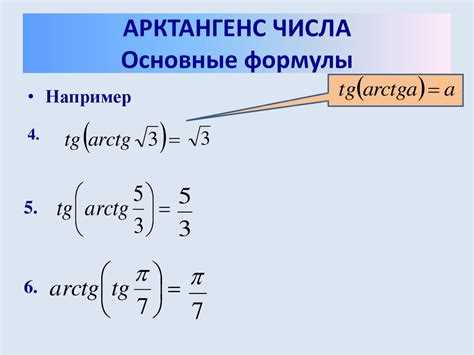 Как работать с калькулятором для нахождения углов в радианах