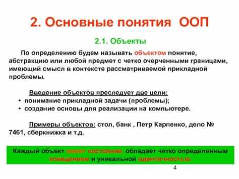 Организация структуры проекта с помощью классов и объектов