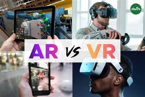 Какие существуют альтернативы vr и ar