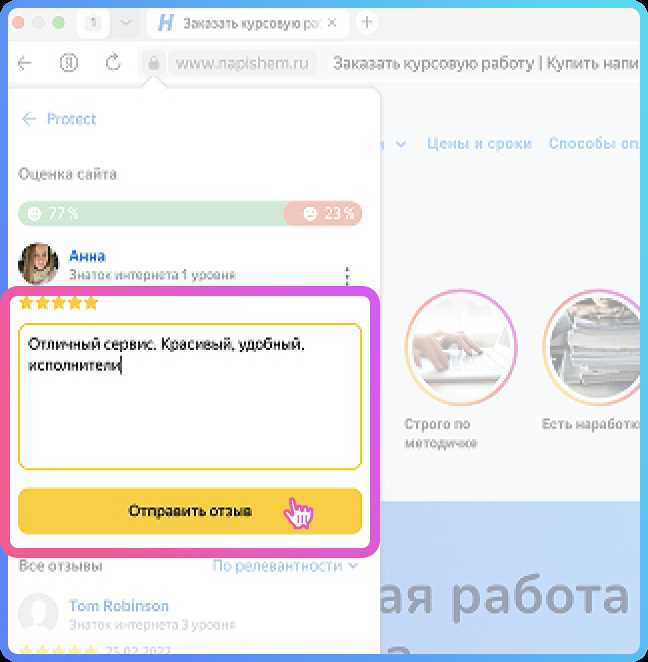 Парное ревью: принципы работы и организация процесса
