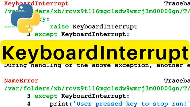 KeyboardInterrupt в Python: что это и как работает