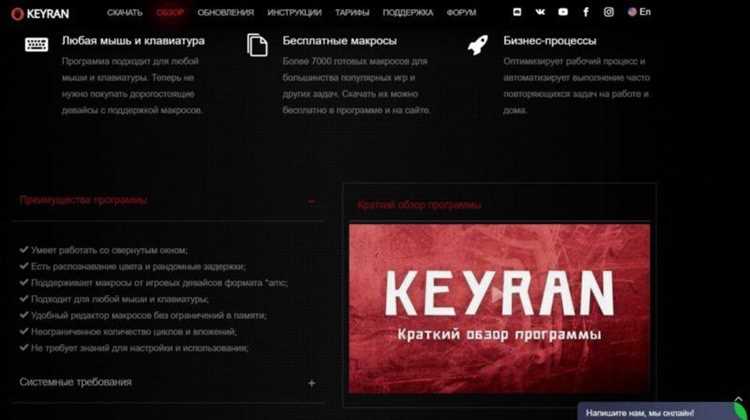Создание нового макроса и выбор устройства