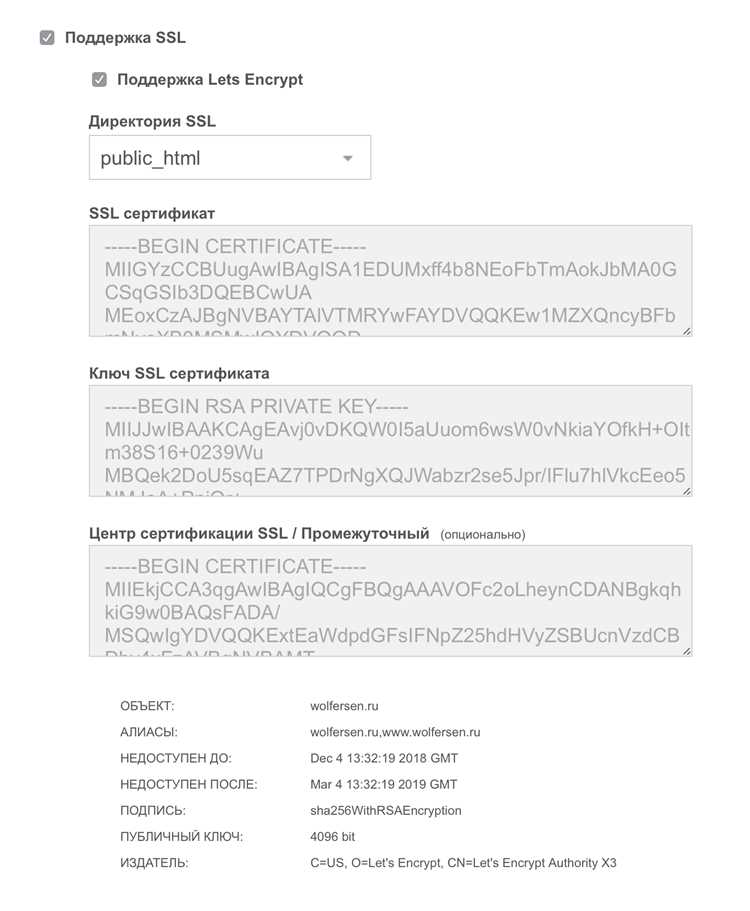 Проверка корректности обновленного сертификата в браузере