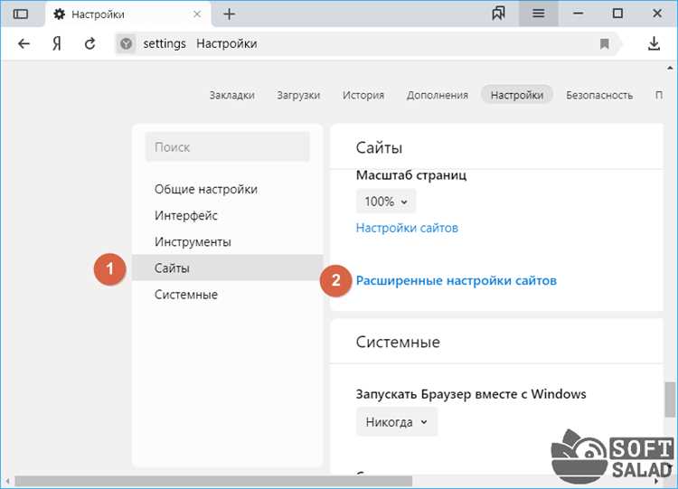 Разрешение работы Lightspark на конкретных сайтах