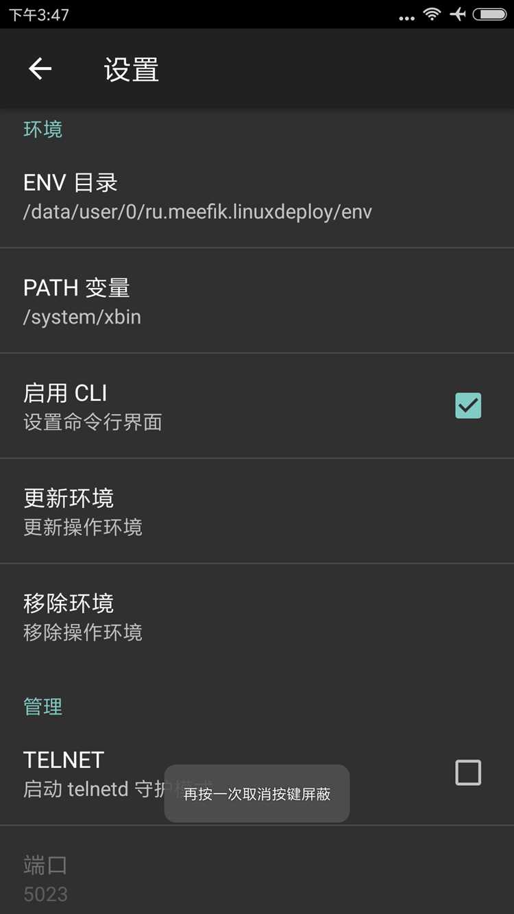 Подключение к Linux через SSH и VNC