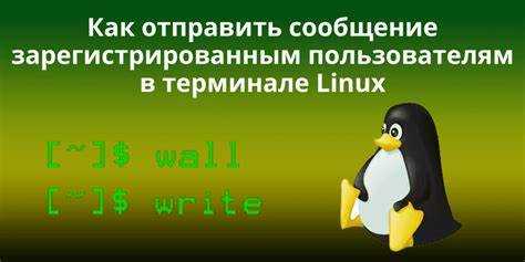Linux как отправить письмо из консоли Linux как отправить письмо из консоли
