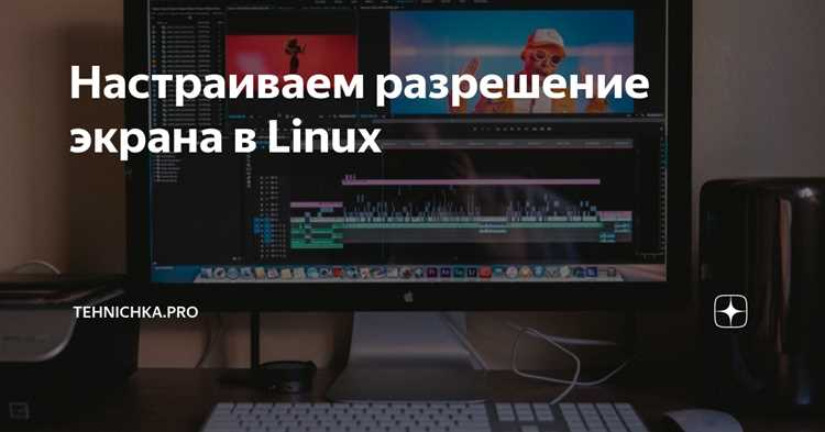 Проверка текущего разрешения через терминал