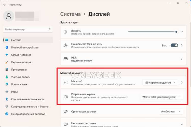 Linux как поменять разрешение экрана