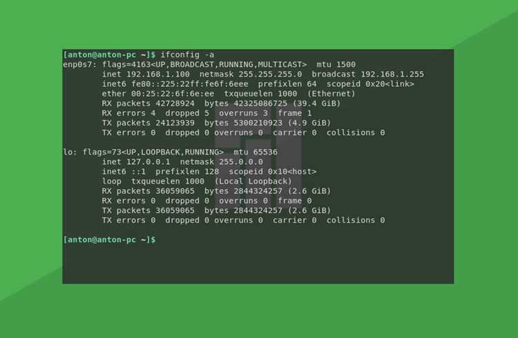 Использование команды ip link для отображения MAC адреса